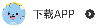 下载app